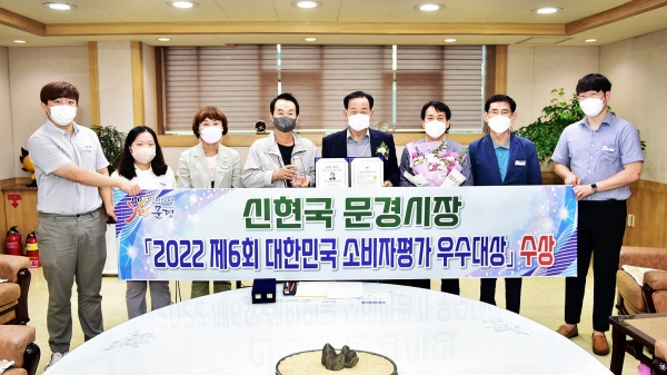 신현국 경북 문경시장은 2022년 제6회 대한민국 소비자 평가 우수대상 시상식에서 인물 부문 우수 대상을 수상했다. 사진제공=문경시