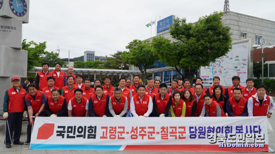 국민의힘 정희용 의원(경북 고령군 성주군 칠곡군)은 고령군·성주군·칠곡군 당원협의회 운영위원들과 함께 칠곡군 왜관읍 거리 환경정화 봉사활동을 실시하였다