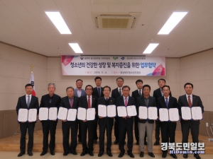 경북도청소년진흥원과 경북 내 법사랑위원 지역연합회가 업무협약을 체결했다.