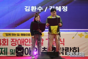 19일 기념식에서 장애인들을 대표해 김환수, 김혜정씨가 장애인인권헌장을 낭독하고 있다.