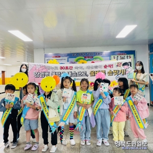 춘양초등학교 어린이들이 감염병 예방교육에 참여하고 있다.