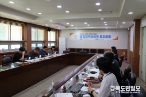 한국폴리텍대학 포항캠퍼스는 22일 지역 산업의 맞춤형 인력양성을 위한 민·관·학의 종합교육협의체 회의를 하고 있다.