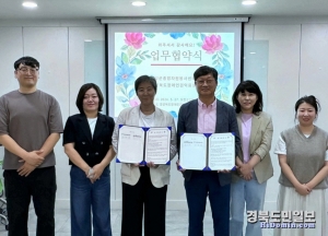경상북도장애인권익옹호기관은 27일 기관 교육실에서 의성군종합자원봉사센터와 업무협약식을 개최했다.