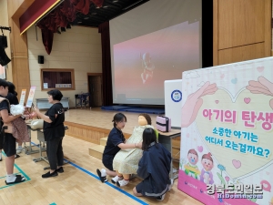 경상북도북부청소년성문화센터가 2024 울릉군 지역 학교 체험형 성교육 부스를 운영한다.