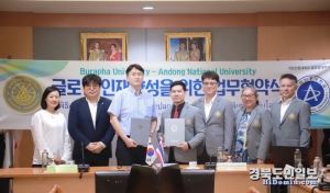 국립안동대학교(총장 정태주) 글로컬대학사업단은 지난 4일부터 9일까지 태국을 방문해 태국 주요 국립대학인 치앙마이대학교, 부라파대학교와 업무협약을 진행했다.