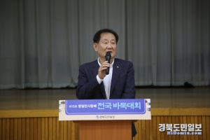김유곤 포항시체육회 상임부회장