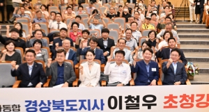 이철우 경북도지사는 23일 대구 계명대에서 (사)분권과 통합 초청 간담회 특강을 했다.