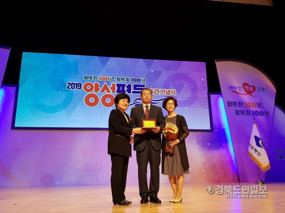 영양군 남재선(가운데)씨가 2019 경북도 양성평등 외조상 수상을 하고 있는 장면.