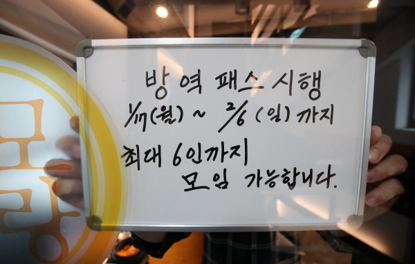 17일 서울 시내 한 식당에 사적 모임관련 안내문이 걸려 있다. 뉴스1