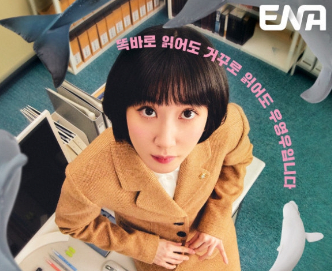 '우영우' 전세계 넷플릭스 비영어권 작품 주간차트 2주 연속 1위