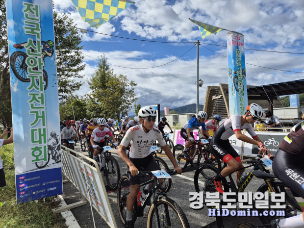 전국 산악자전거 선수·동호인, 구미서 열띤 경쟁