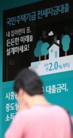 서울 을지로의 한 시중은행에 내걸린 전세자금대출 광고판. 연합