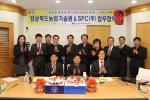경북도농업기술원과 SPC그룹이 상업용 베이커리 전용 딸기 신품종 육성 및 식품개발에 대한 기술이전 업무협약을 체결하고 있다.