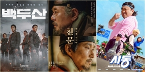 영화 ‘백두산’ ‘천문’ ‘시동’ 포스터(왼쪽부터)