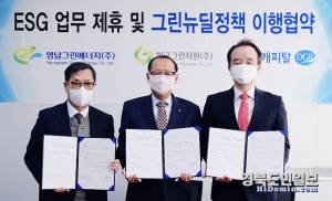 왼쪽부터)이병오 영남그린에너지 대표,서정동 DGB캐피탈 대표, 김한진 한국그린자원 대표가 ESG경영 업무협약을 맺고 있다. 사진= DGB캐피탈 제공