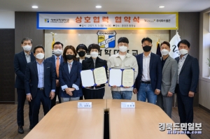 경북과학대와 오가닉 베이커리 기업 ㈜폴콘이 지난 3일 상호협력 협약을 체결한 뒤 기념사진을 찍고 있다.