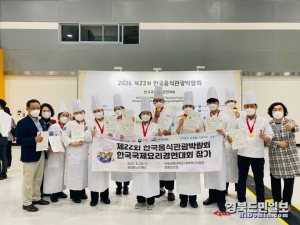안동과학대학교 호텔조리과 학생들이 ‘한국국제요리경연대회’에서 우수한 성적을 거뒀다.