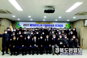 2022 새마을지도자구미시협의회 정기총회 개최.