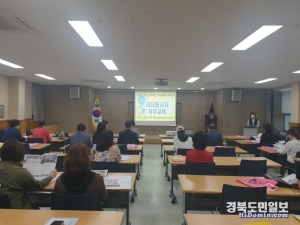 구미시는 지난 13일 전국소년(장애학생)체육대회 리더 자원봉사자 30여명을 대상으로 직무교육을 실시했다.