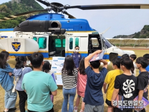 울릉지역 청소년들이 한국형 참수리 헬기(KUH-1P)를 둘러보고 직업진로체험에 나섰다. 사진=울릉교육지원청 제공