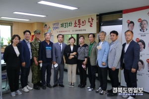 김정재 의원(가운데)이 지난 25일 포항사무실에서 ‘제31차 소통의 날’ 행사에서 시민 등 참석자들과 기념촬영을 하고 있다.