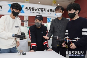 구미대, ‘2022 GMU 캡스톤디자인 및 창업경진대회’ 개최