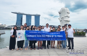 싱가포르 현지에서 열리는 ‘Cosmoprof Asia 2022’에  참가한  대구한의대 LINC3.0사업단.