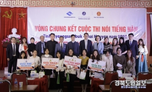 경북도는 베트남에서 2022 경북·타이응우옌성 한국어말하기대회를 지난 5일 개최했다.
