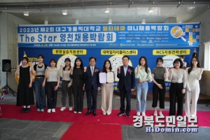 대가대와 영천시 취업지원센터가 채용박람회를 개최했다.