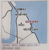 김도현 순국지 지도