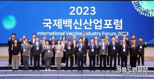 14일 안동국제컨벤션센터에서 ‘2023 국제백신산업포럼’이 열렸다.
