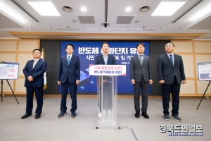 김장호 시장이 반도체특화단지 유치 기자회견을 열고 있다.