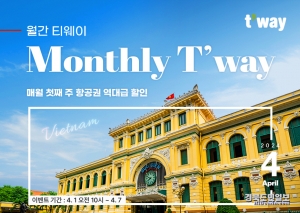 ‘월간 티웨이 4월 프로모션’ 안내 포스터. 사진=티웨이항공 제공