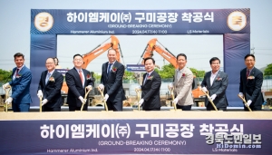 김학홍 경북도 행정부지사는 17일 하이엠케이(주) 구미 인동공장에서 열린 알루미늄 소재 공장 착공식에 참석했다.