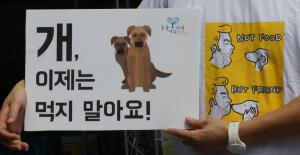중복인 28일 오전 서울 종로구 탑골공원 앞에서 동물자유연대 회원이 개고기 식용에 반대하는 피켓을 들고 캠페인을 펼치고 있다. 연합
