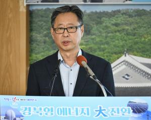 경북도 김병곤 에너지산업국장이 7대 전략사업과 21개 실행과제로 경북형 에너지 대전환을 발표하고 있다.