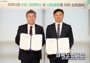 ‘지역사회 ESG 경영 확산 및 사회공헌을 위한 업무협약’을 체결한 뒤 황병우 iM뱅크은행장과 전윤종 한국산업기술기획평가원 원장이 기념촬영을 하고 있다. 사진= iM뱅크 제공