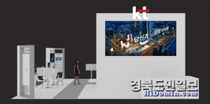 KT 전시 부스 조감도. 사진=KT 대구경북광역본부 제공