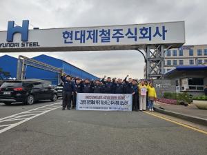 전국금속노동조합 현대제철지회와 금속노조 포항지부, 민주노총 포항지부는 15일 현대제철 포항 1공장 정문에서 기자회견을 열고있다. 뉴스1